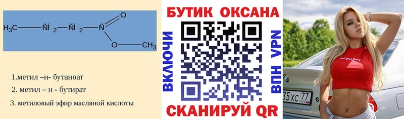 Бутират оксана  Нерехта 