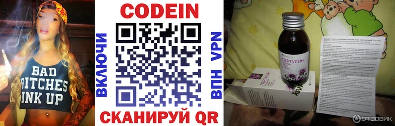 Кодеиновый сироп Lean Purple Drank  MEGA как войти  Нерехта 