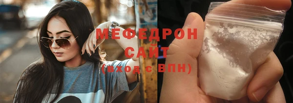 мефедрон мука Белокуриха