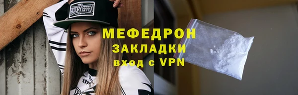мефедрон мука Белокуриха