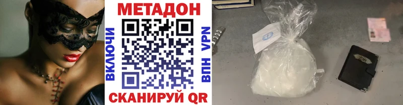 МЕТАДОН VHQ  магазин  наркотиков  Нерехта 
